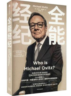 全能经纪
