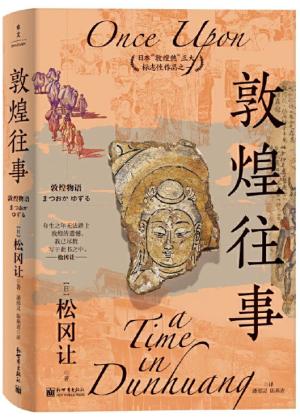 敦煌往事（敦煌之殇百年祭，一段伤心史！一段沉痛史！）