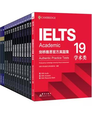 新东方 剑桥雅思官方真题集5-19学术类（套装共15册） IELTS  雅思命题方出品新东方引进