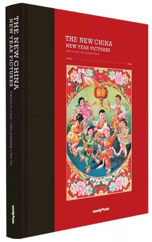 中国年画 1950-1990 THE NEW CHINA: NEW YEAR PICTURE 英文版