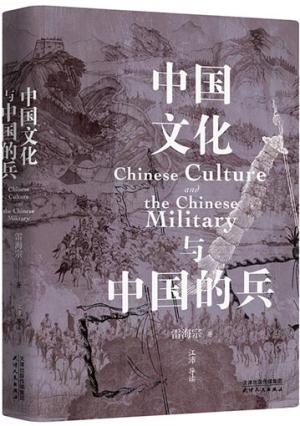 长城砖系列：中国文化与中国的兵