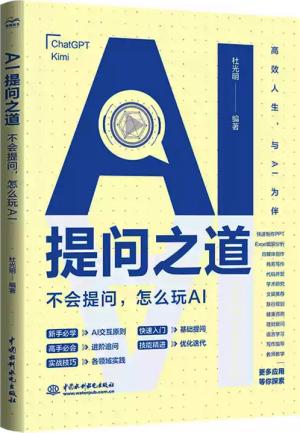 AI提问之道：不会提问，怎么玩AI 