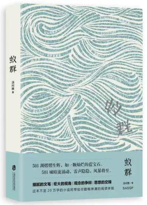 蚁群
