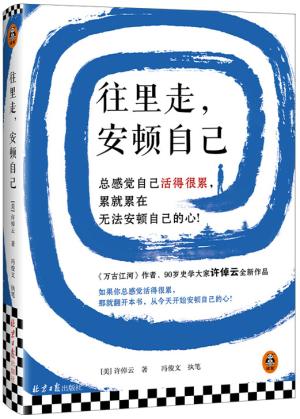道德经新解+论语新解（共2册）文字学研究者，西安交通大学客座教授唐汉
