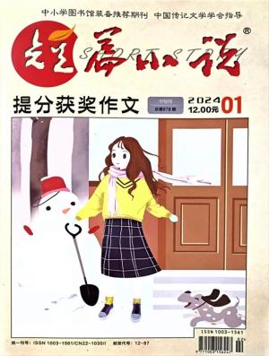 短篇小说 - 提分获奖作文杂志（中旬刊）（一年订阅，月刊，12期）